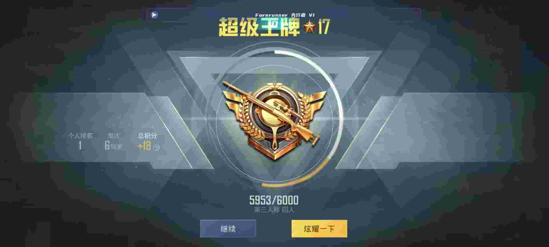 和平精英鸡腿辅助自瞄 - 和平精英cdkey什么意思辅助预览图